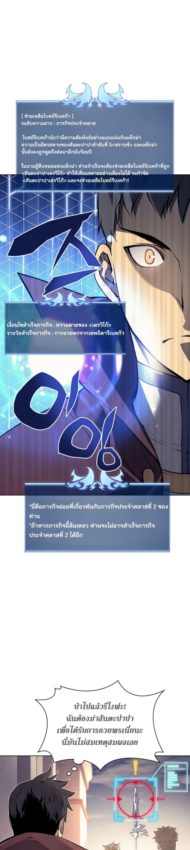 Overgeared (Remake) page 34