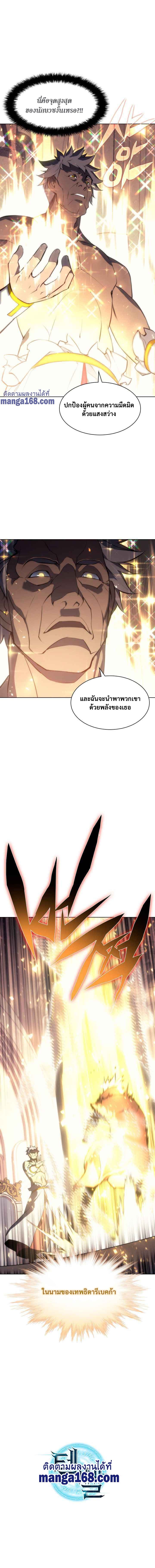 Overgeared (Remake) page 21