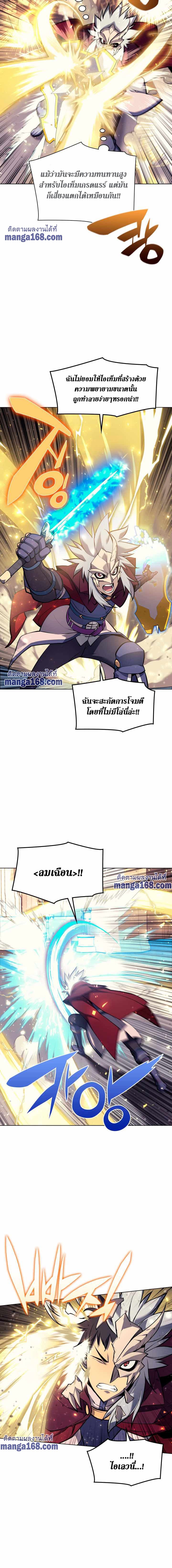 Overgeared (Remake) page 4