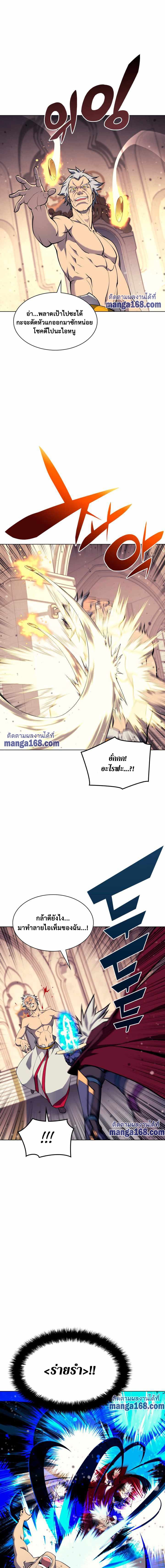 Overgeared (Remake) page 5
