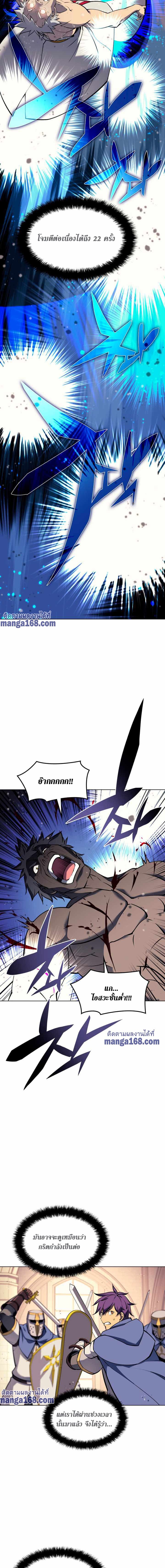 Overgeared (Remake) page 6