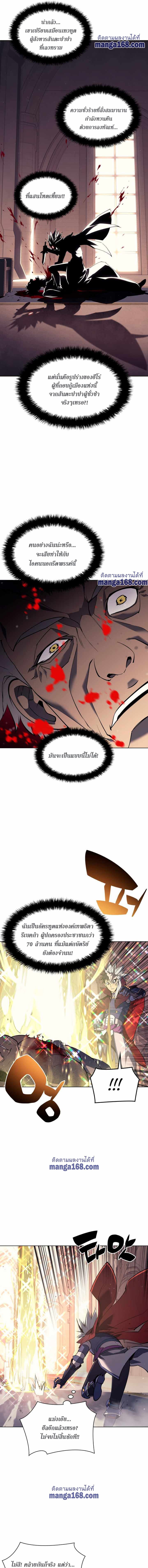 Overgeared (Remake) page 11