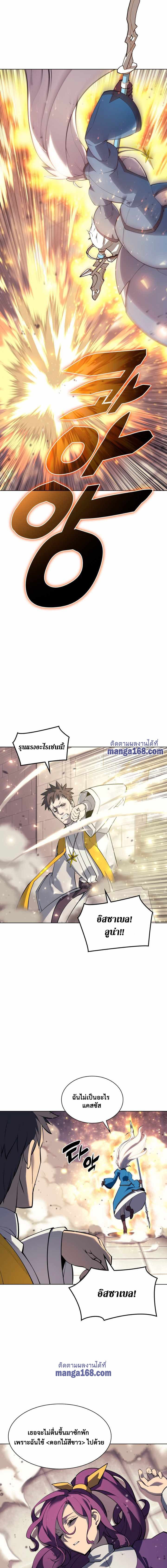 Overgeared (Remake) page 15
