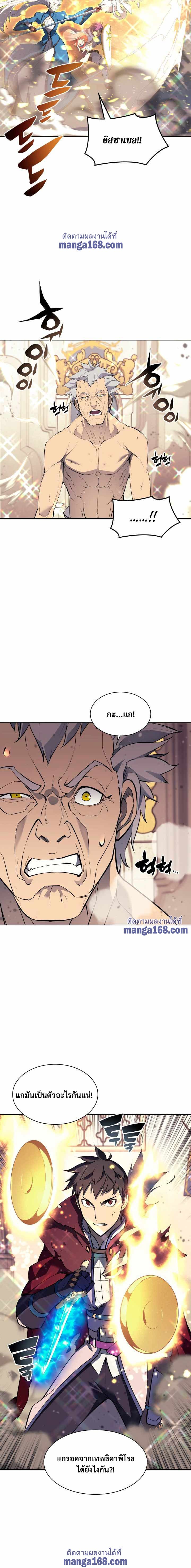 Overgeared (Remake) page 19