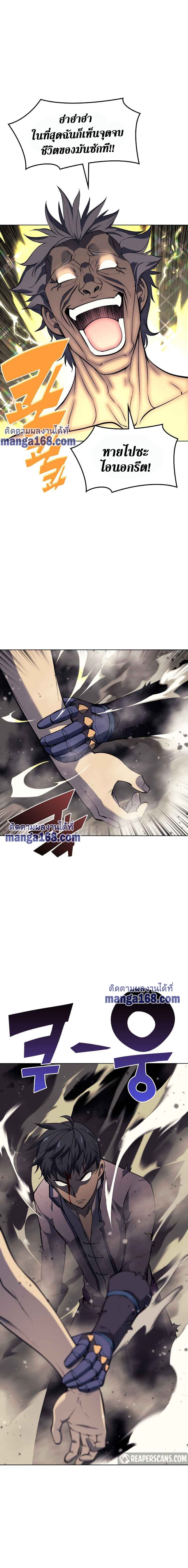 Overgeared (Remake) page 9