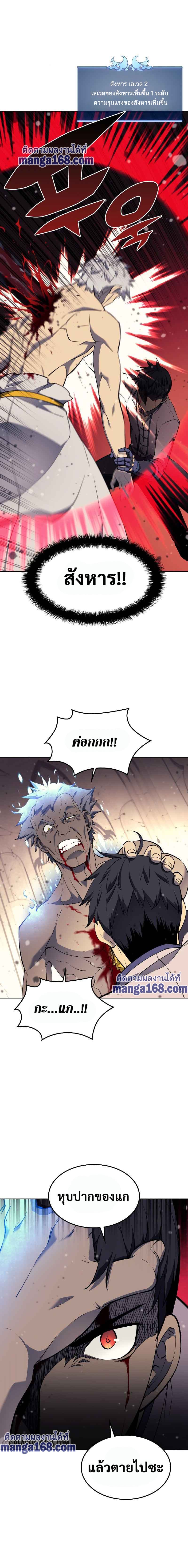 Overgeared (Remake) page 11