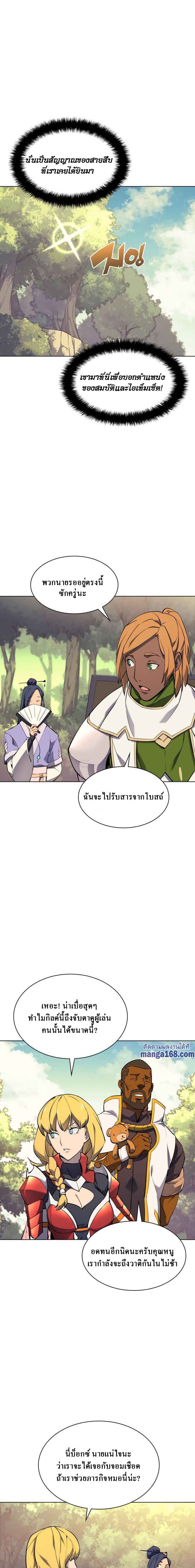 Overgeared (Remake) page 11