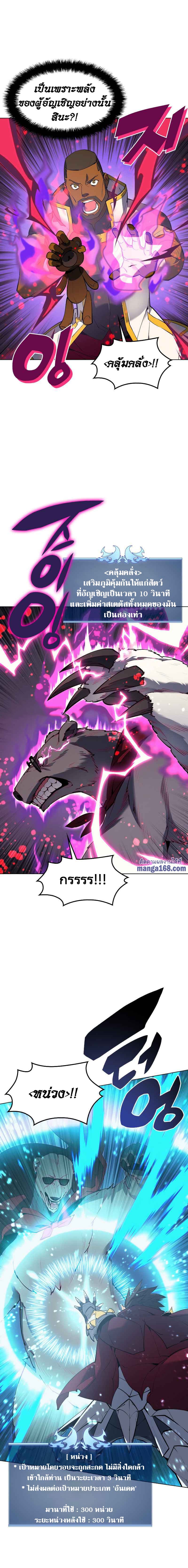 Overgeared (Remake) page 9