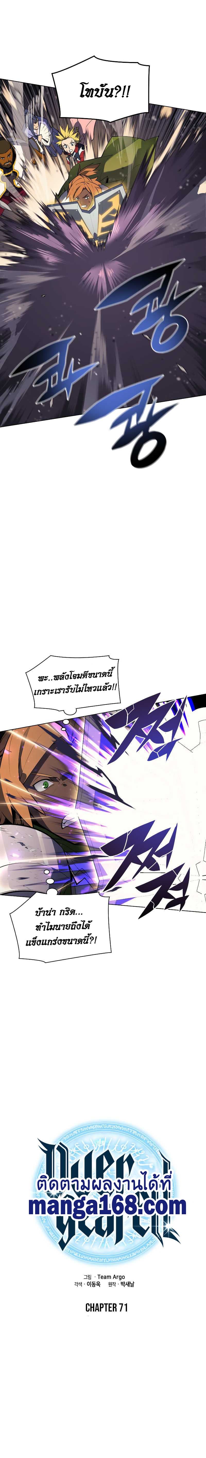 Overgeared (Remake) page 6