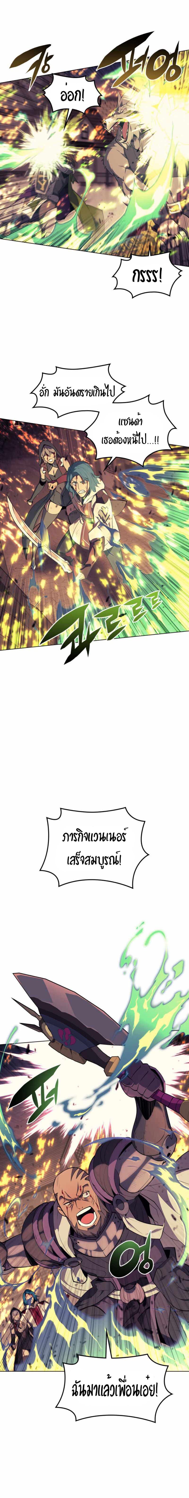 Overgeared (Remake) page 3