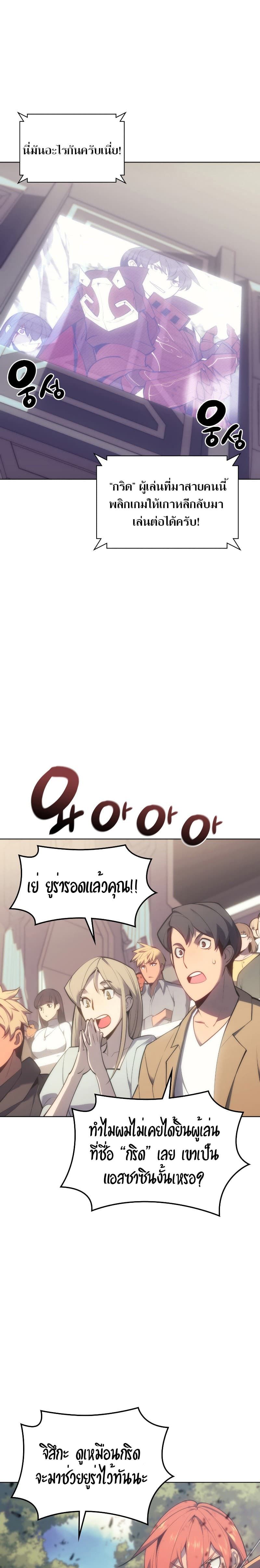 Overgeared (Remake) page 2