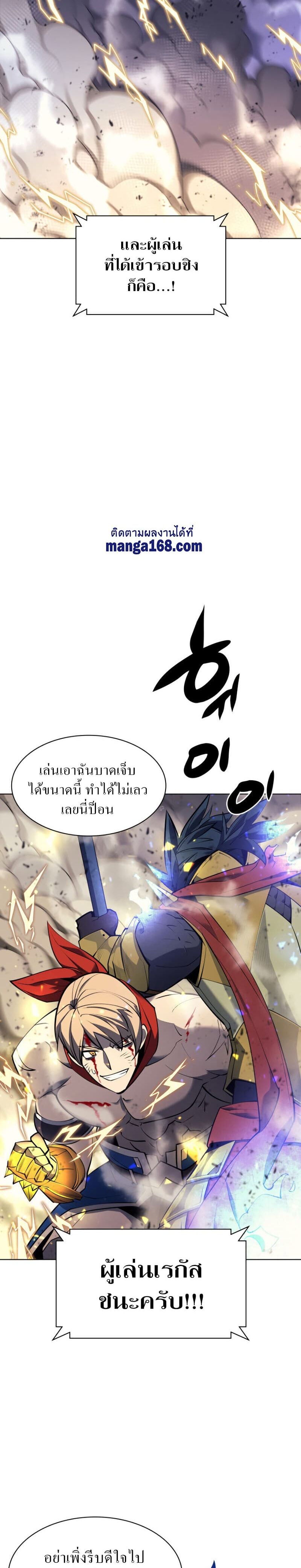 Overgeared (Remake) page 8