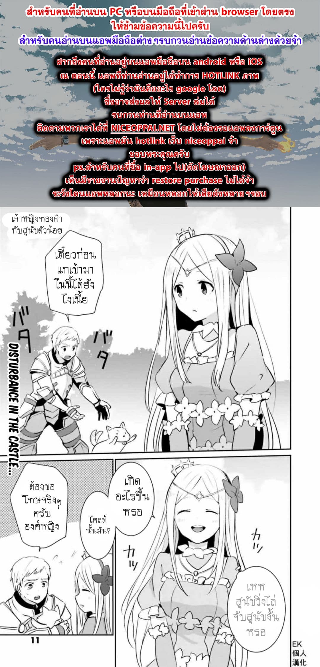 Overlord Official Comic A La Carte page 1