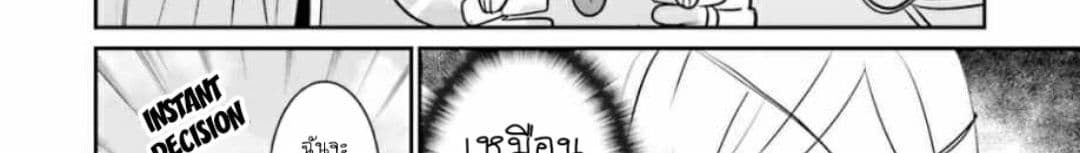 Overlord Official Comic A La Carte page 8