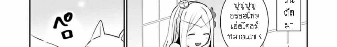 Overlord Official Comic A La Carte page 13