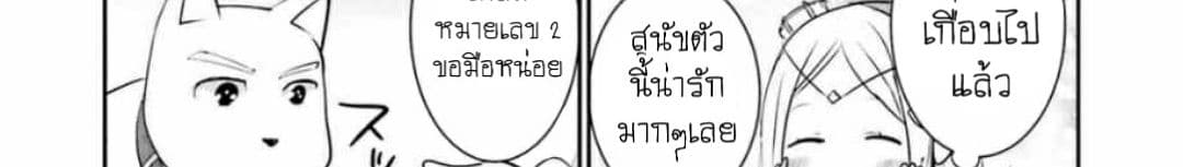 Overlord Official Comic A La Carte page 20