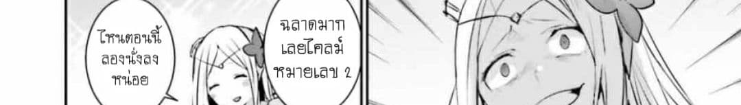 Overlord Official Comic A La Carte page 23
