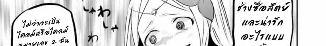 Overlord Official Comic A La Carte page 39