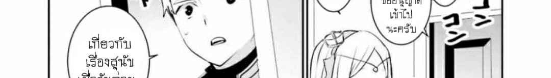 Overlord Official Comic A La Carte page 44