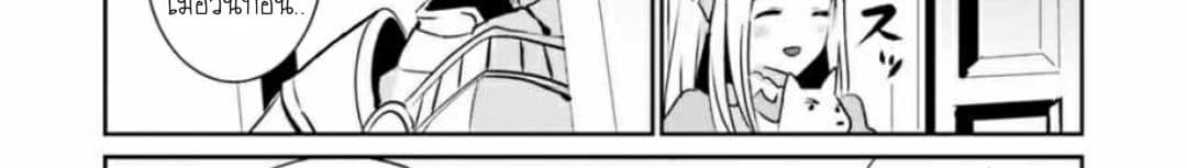Overlord Official Comic A La Carte page 45