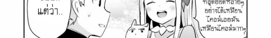 Overlord Official Comic A La Carte page 47