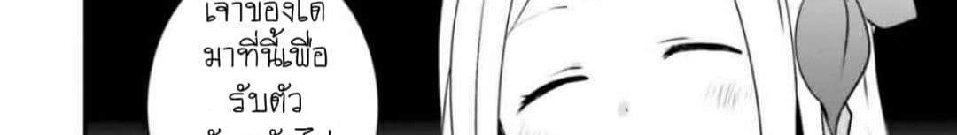 Overlord Official Comic A La Carte page 49