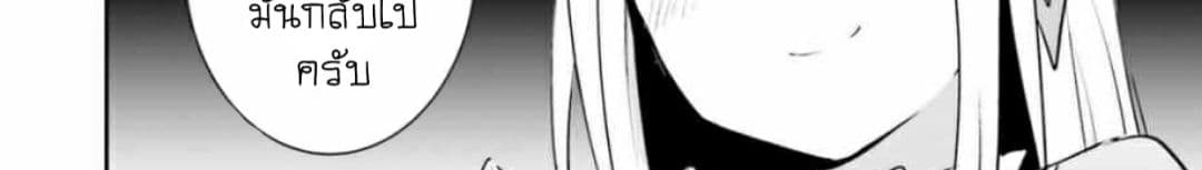 Overlord Official Comic A La Carte page 50