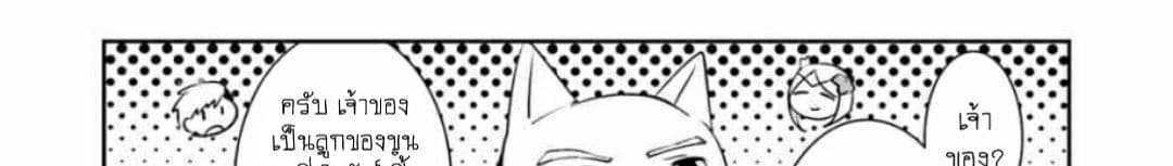 Overlord Official Comic A La Carte page 53
