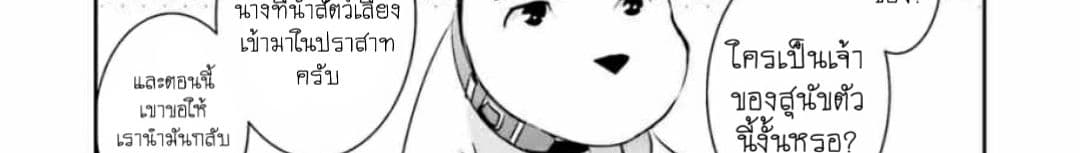 Overlord Official Comic A La Carte page 54