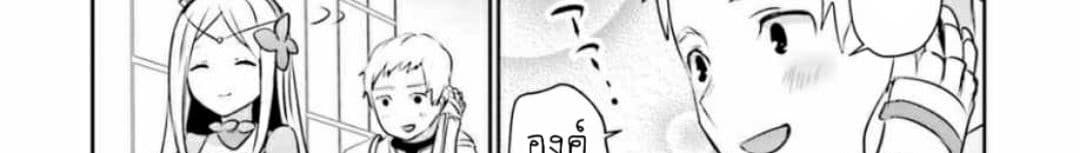Overlord Official Comic A La Carte page 60