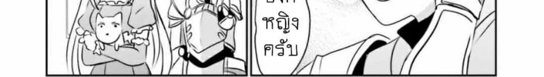Overlord Official Comic A La Carte page 61