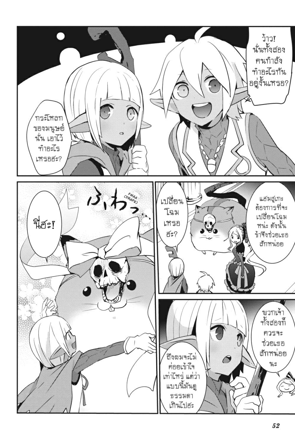 Overlord Official Comic A La Carte page 4