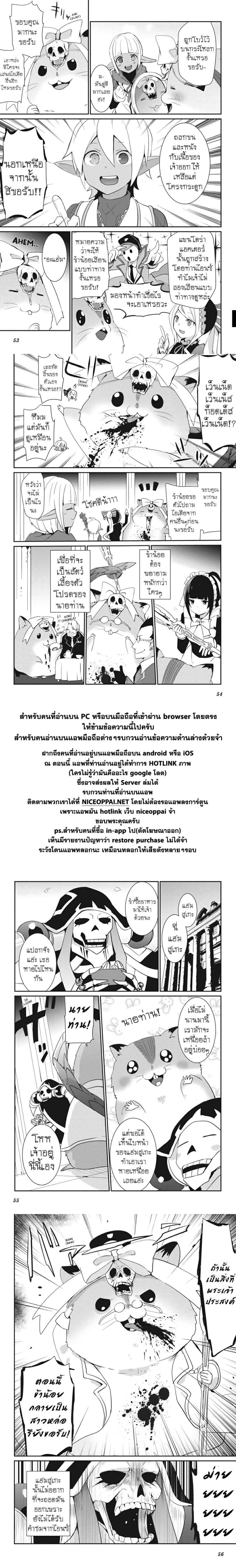 Overlord Official Comic A La Carte page 5
