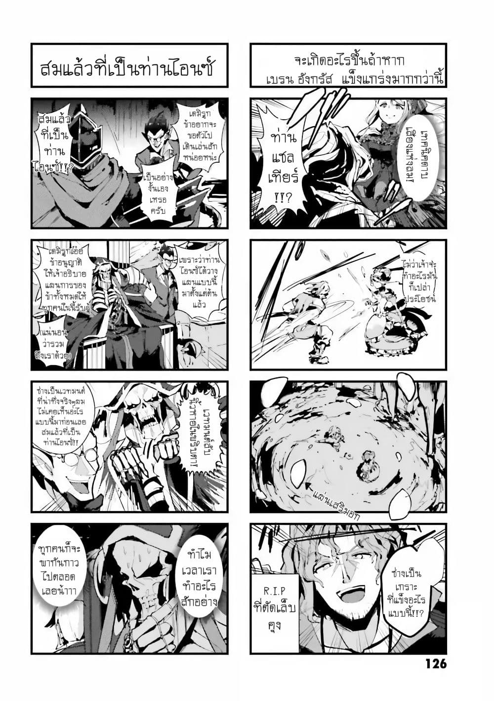 Overlord Official Comic A La Carte page 2