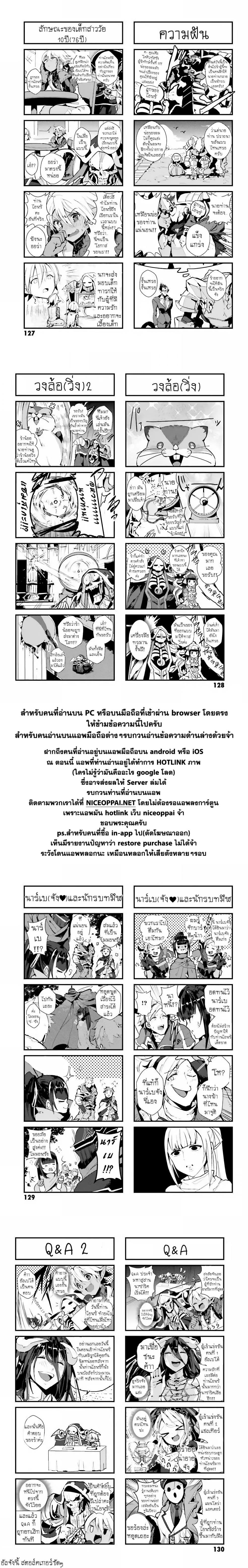 Overlord Official Comic A La Carte page 3