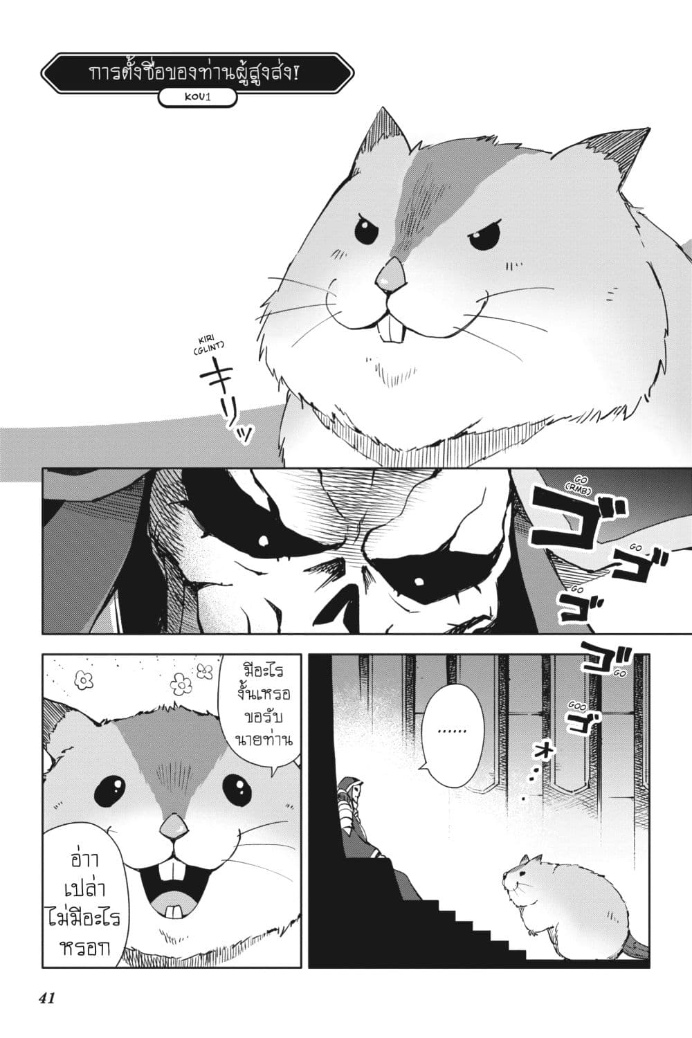 Overlord Official Comic A La Carte page 1