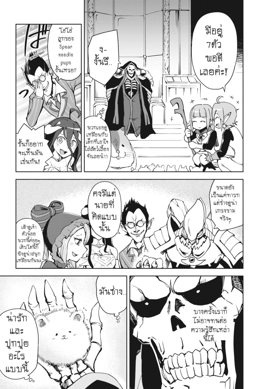 Overlord Official Comic A La Carte page 3