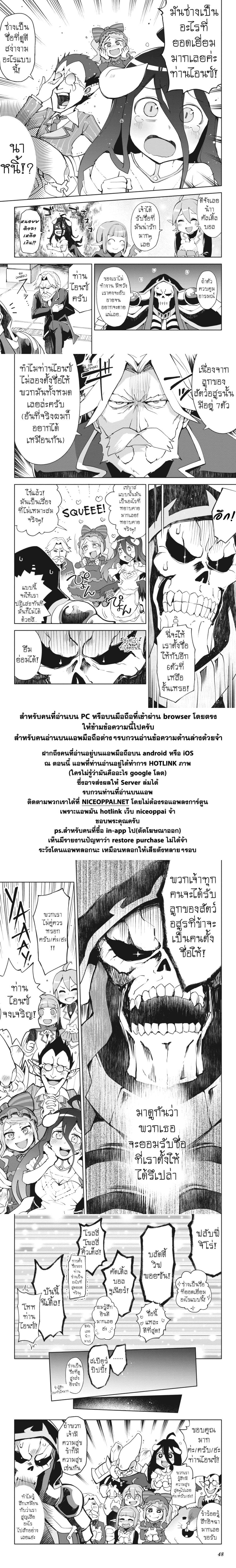 Overlord Official Comic A La Carte page 5