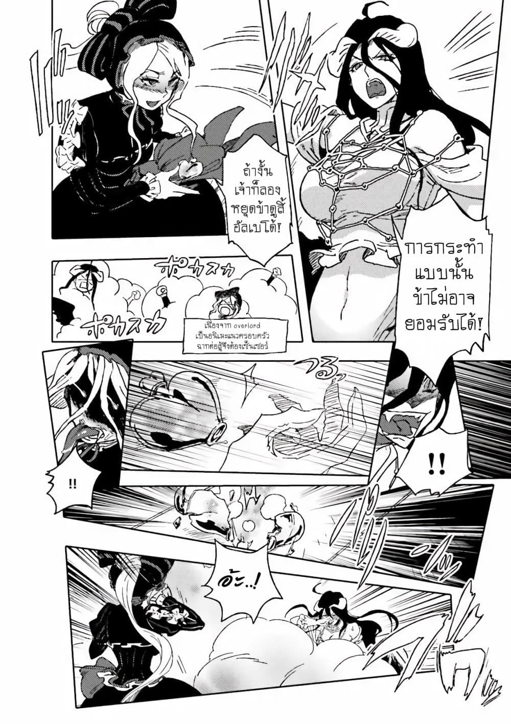 Overlord Official Comic A La Carte page 2