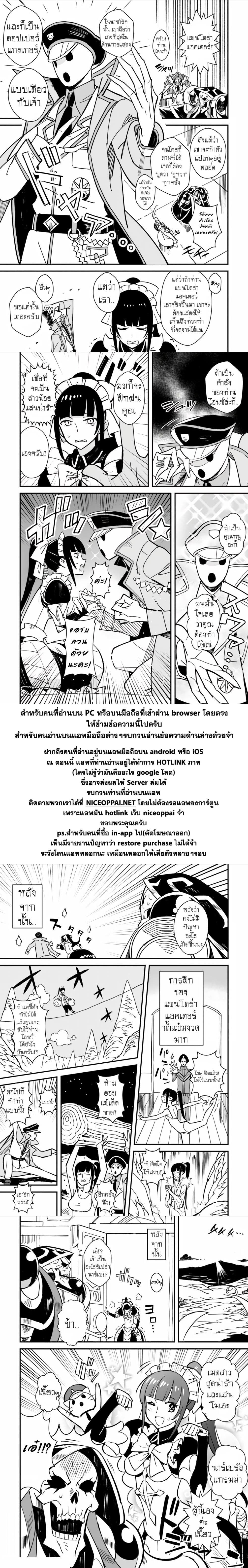 Overlord Official Comic A La Carte page 3