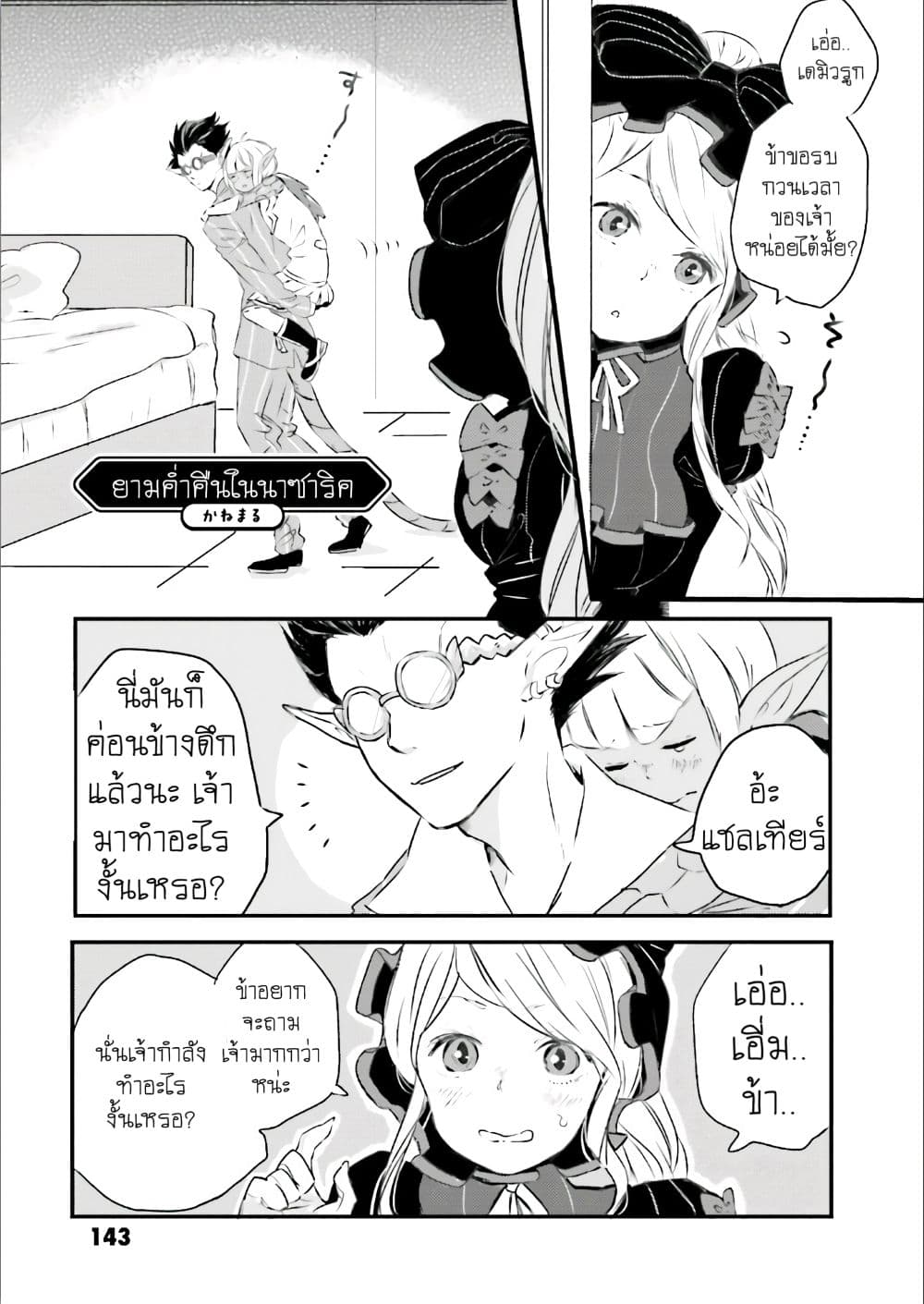 Overlord Official Comic A La Carte page 1