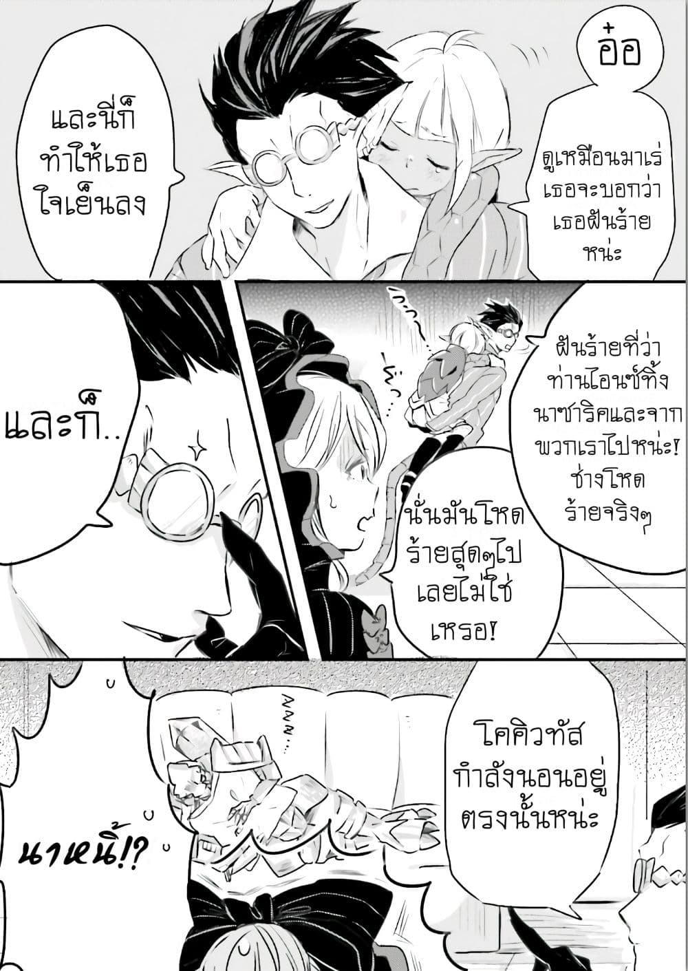 Overlord Official Comic A La Carte page 2