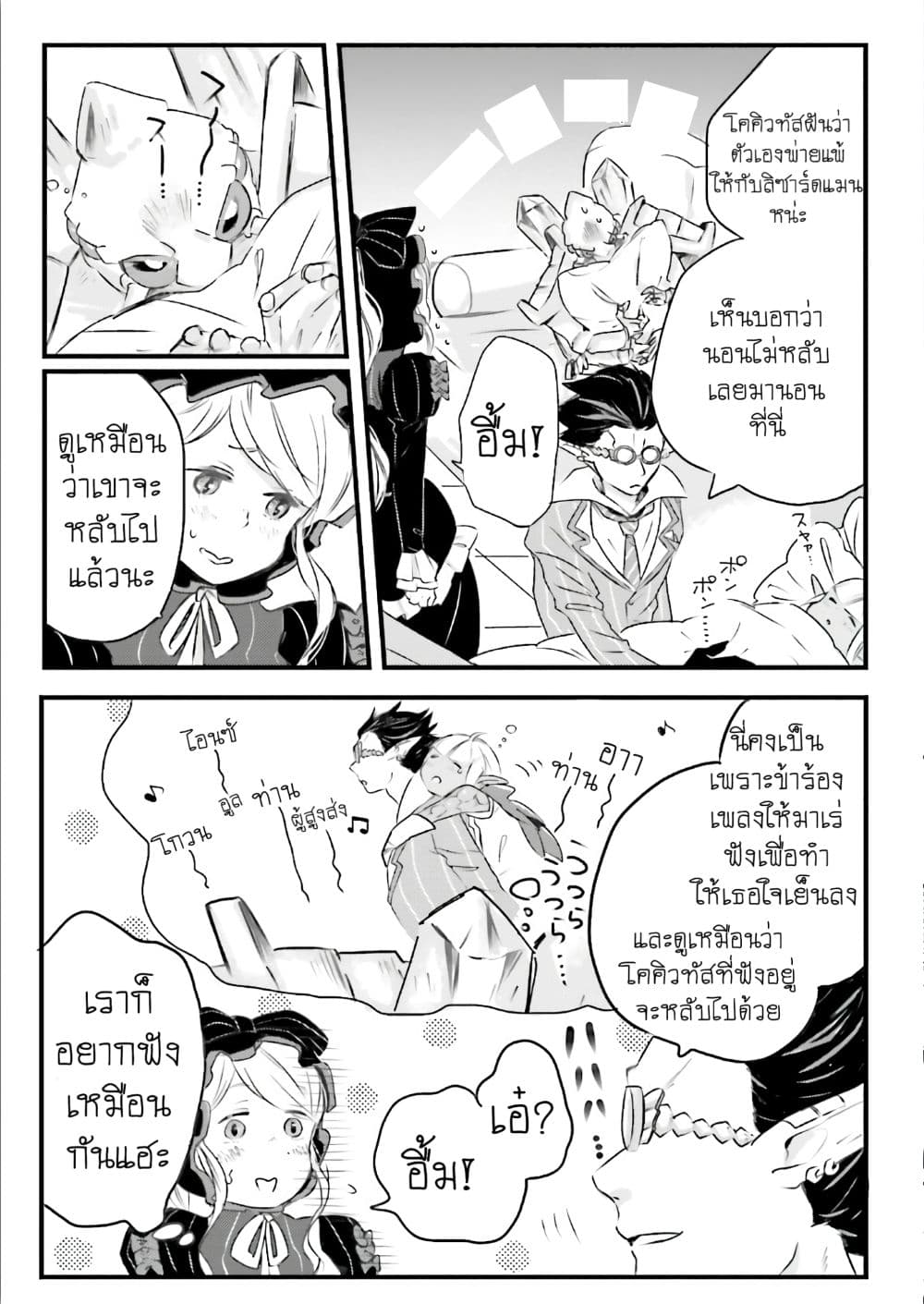 Overlord Official Comic A La Carte page 3