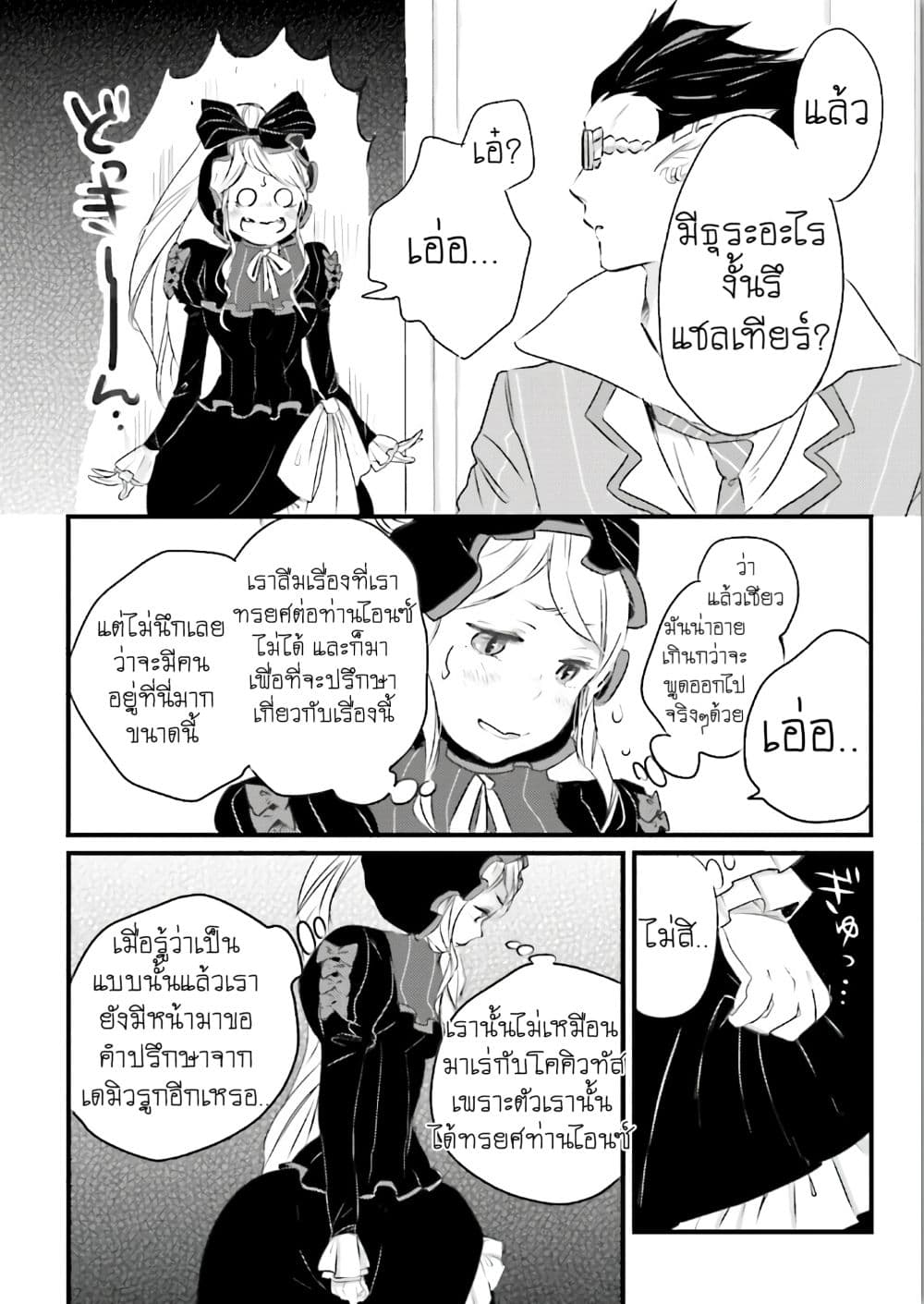 Overlord Official Comic A La Carte page 4