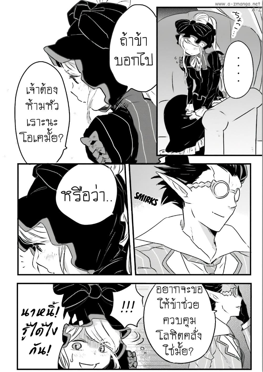 Overlord Official Comic A La Carte page 6