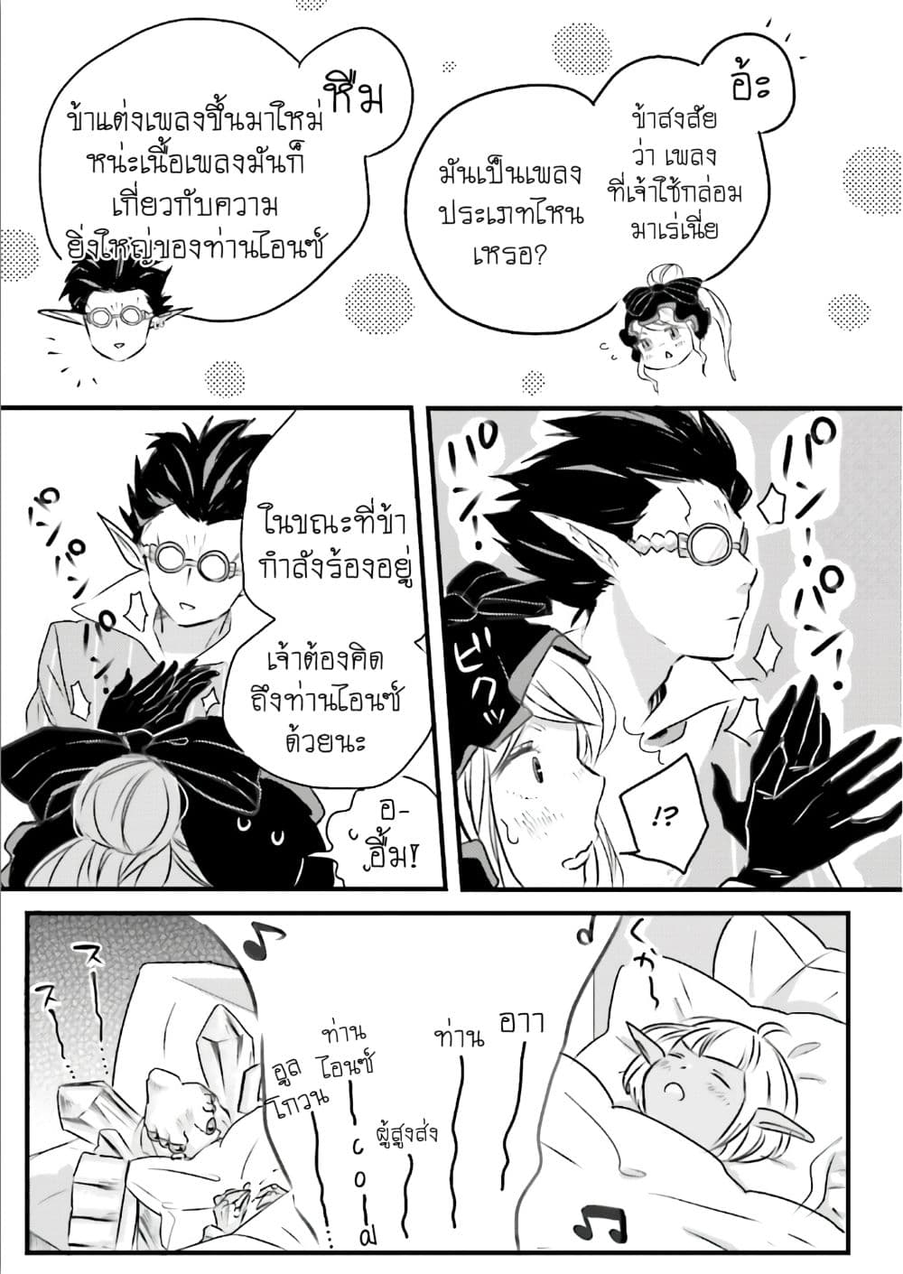 Overlord Official Comic A La Carte page 7