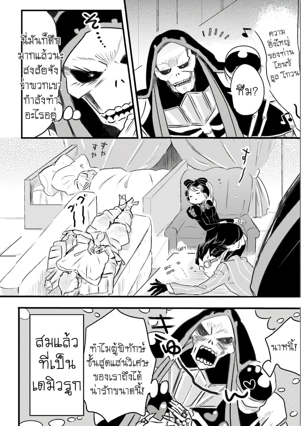 Overlord Official Comic A La Carte page 8
