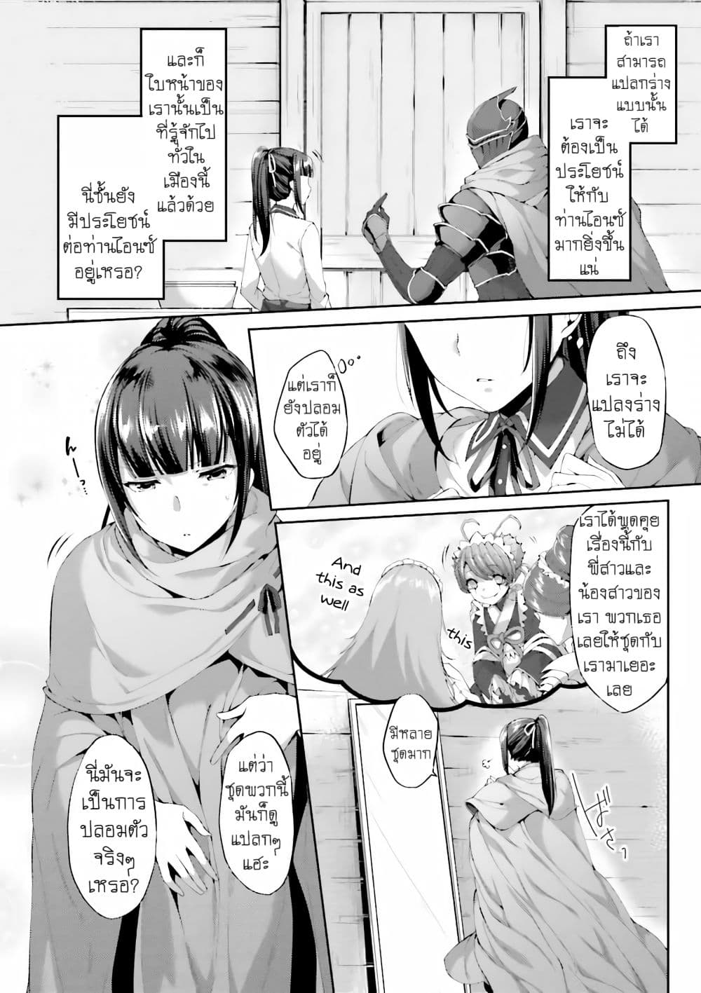 Overlord Official Comic A La Carte page 2