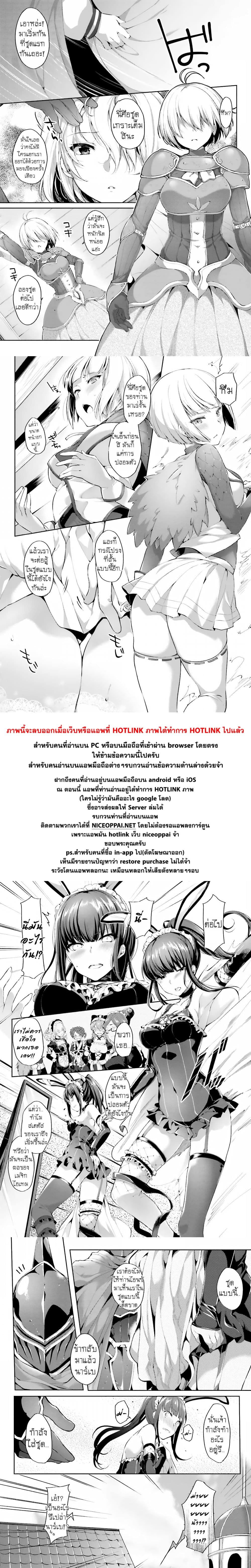 Overlord Official Comic A La Carte page 3
