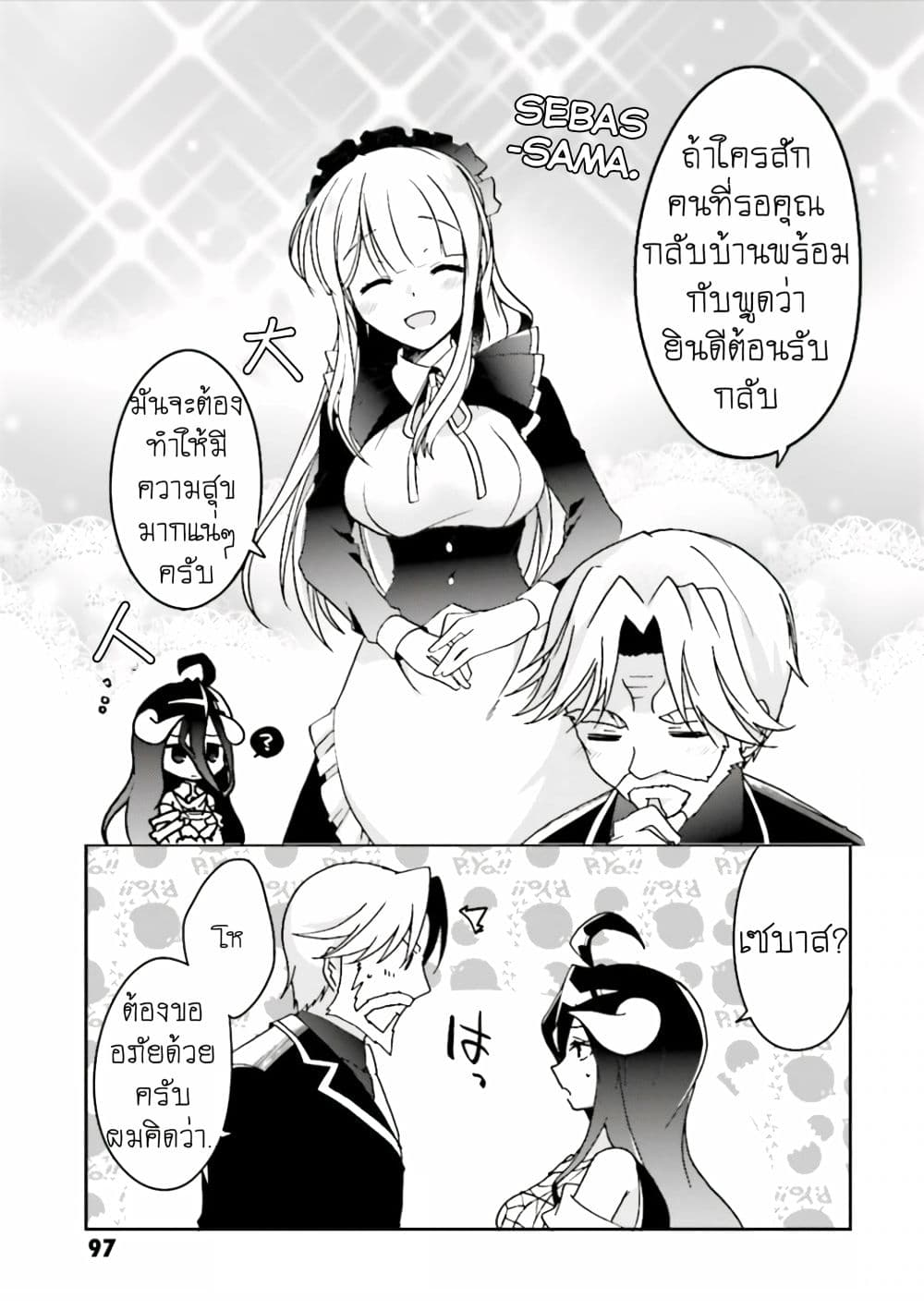 Overlord Official Comic A La Carte page 3